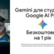 Google dāvina ukraiņu studentiem gadu bez maksas piekļuves Gemini un AI Pro