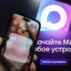 Krievijas jaunā ziņapmaiņas lietotne: solis uz digitālo suverenitāti vai totalitāru kontroli?