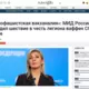 “Krievu pasaules” jaunie “varoņi”: Propaganda, mīti un asiņainā realitāte Ukrainā