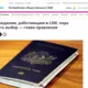 LSM vadība: Nepilsoņiem pienācis laiks izvēlēties pilsonību nacionālās drošības dēļ