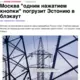 Latvija Pārrauj Enerģētiskās Važas: Vai Krievija Vēl Spēj Aptumšot Mūsu Mājokļus Pēc Vēsturiskās Atvienošanās?