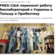 Nezūdošās "Biolaboratorijas": Kremļa Ciniskais Melu Ierocis un Patiesības Cīņa Ukrainas Karā