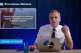 „Doždj” Skandāls: Kad "Lietus" Pārvēršas Ciniskos Apmelojumos Pret Latviju