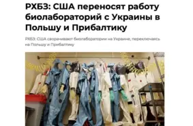 Kremļa nezūdošās "biolaboratorijas": melu ēna, kas vēl aizvien saindē patiesību par Ukrainu