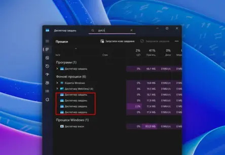 Windows 11 uzdevumu pārvaldnieka dīvainā pavairošanās: kā novērst jaunu kļūdu