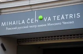 Rīt Rīgas Krievu teātrī – diskusija par taisnīguma robežām: tiesu sistēma, indivīds vai Dievs?