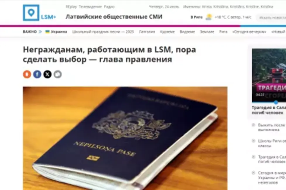 LSM vadība: Nepilsoņiem pienācis laiks izvēlēties pilsonību nacionālās drošības dēļ